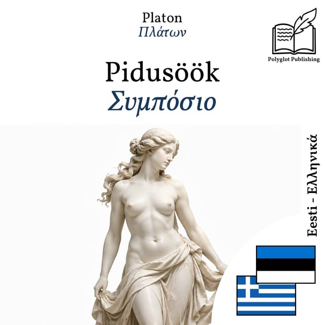 Συμπόσιο