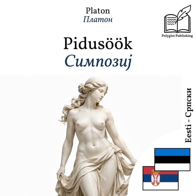 Симпозиј
