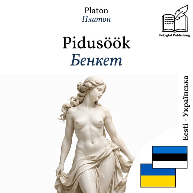 Бенкет