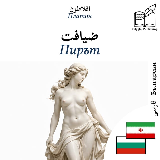 Пирът
