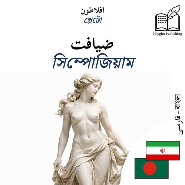 সিম্পোজিয়াম