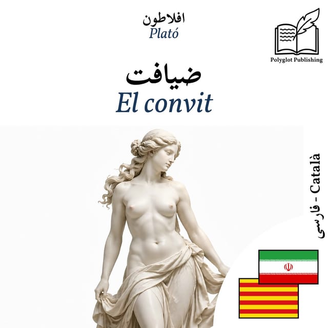 El convit