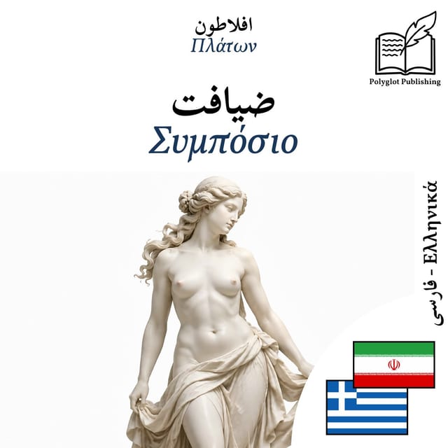 Συμπόσιο