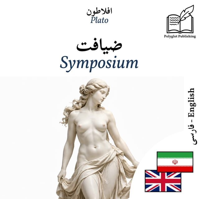 Symposium