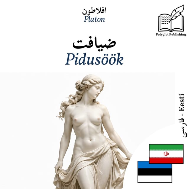 Pidusöök