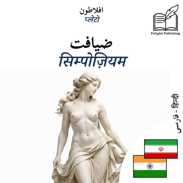 सिम्पोज़ियम