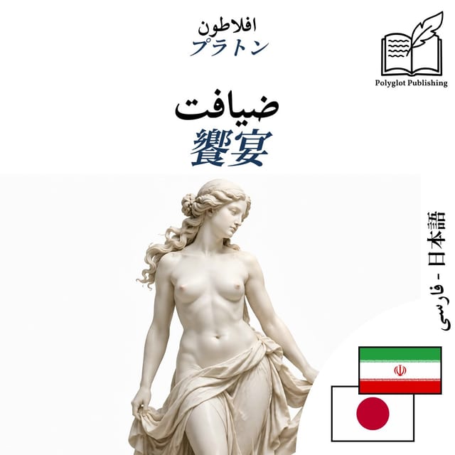 饗宴