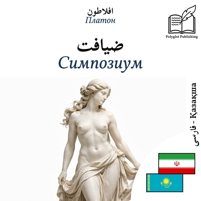 Симпозиум