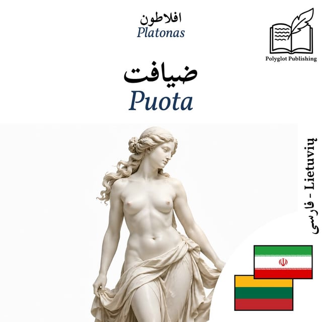 Puota