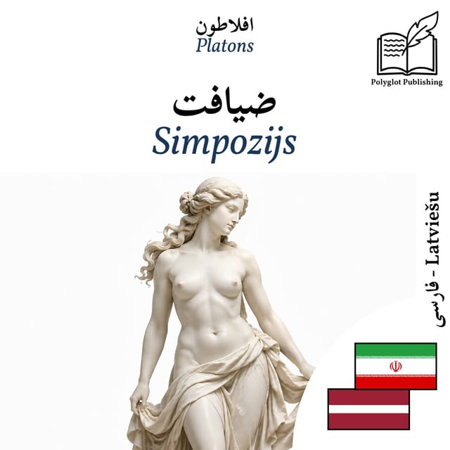 Simpozijs