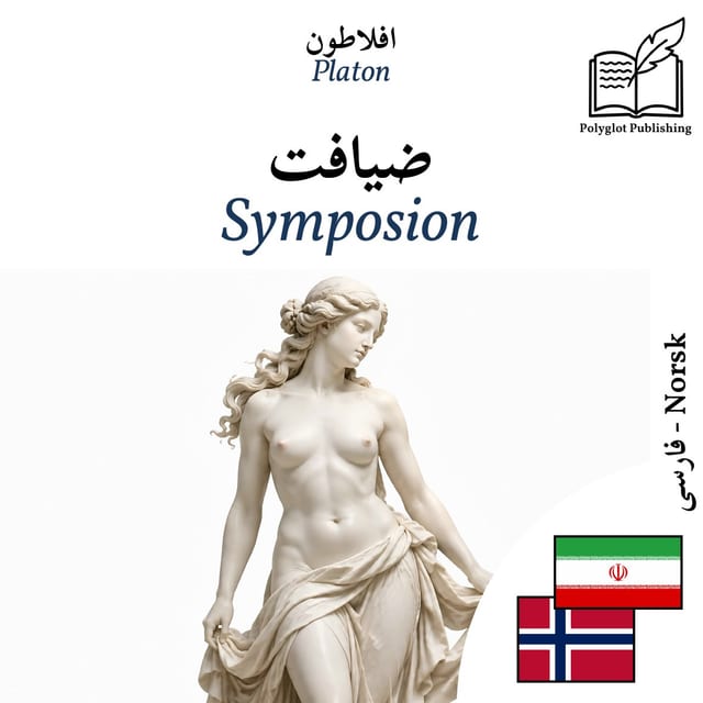 Symposion