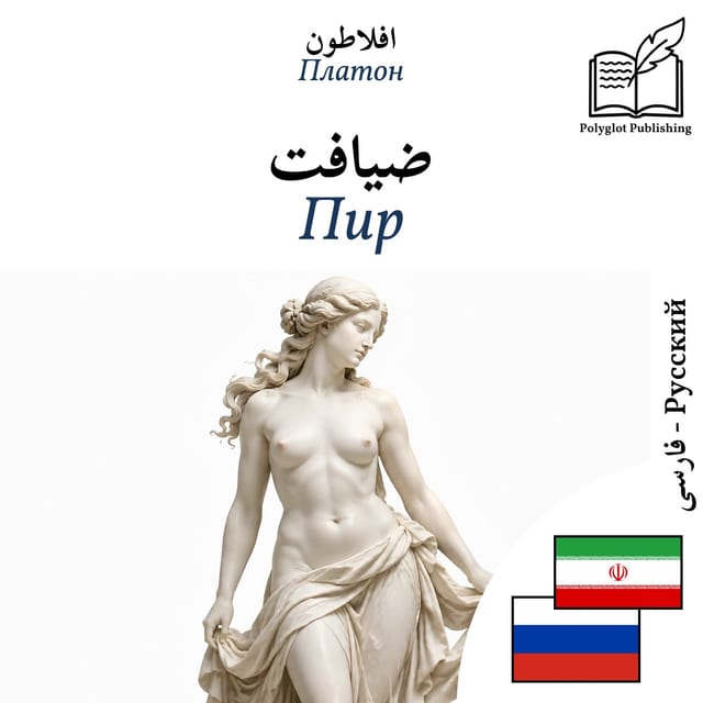 Пир