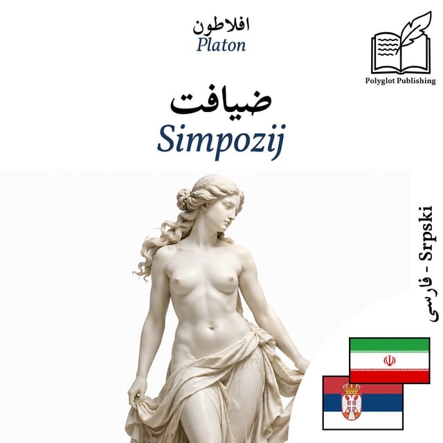 Simpozij