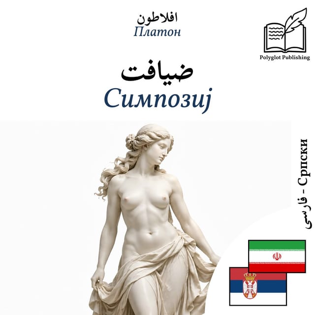 Симпозиј