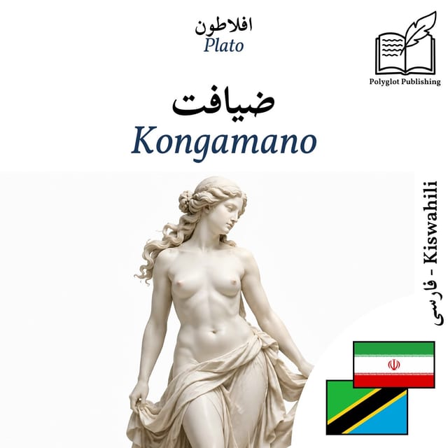 Kongamano