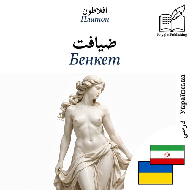 Бенкет
