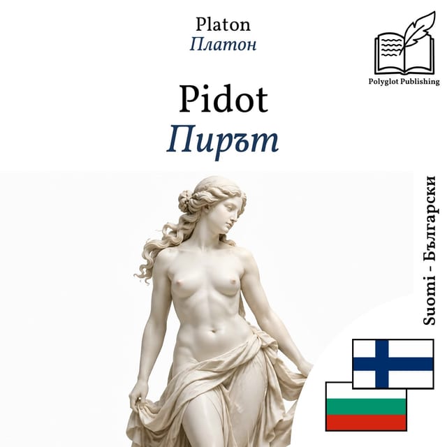 Пирът