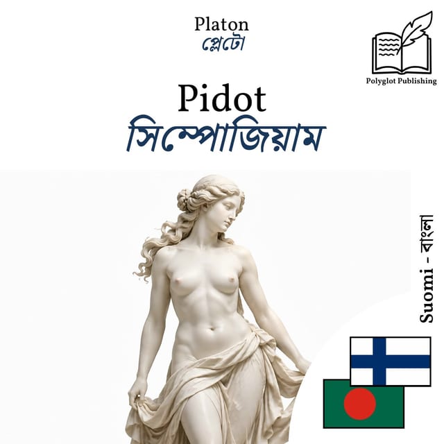 সিম্পোজিয়াম