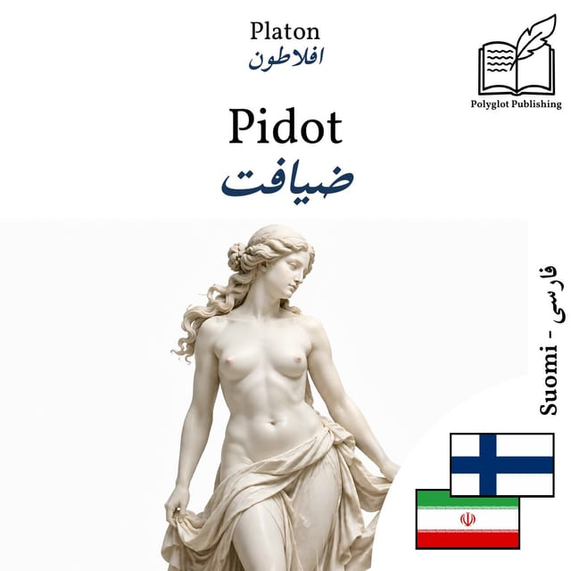 ضیافت