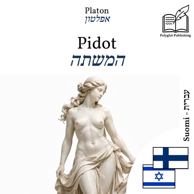 המשתה