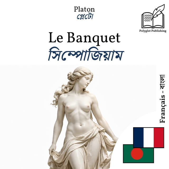 সিম্পোজিয়াম