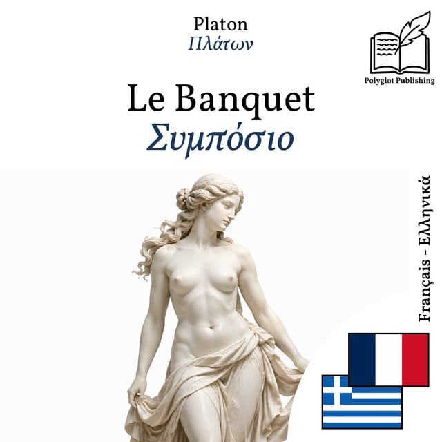 Συμπόσιο