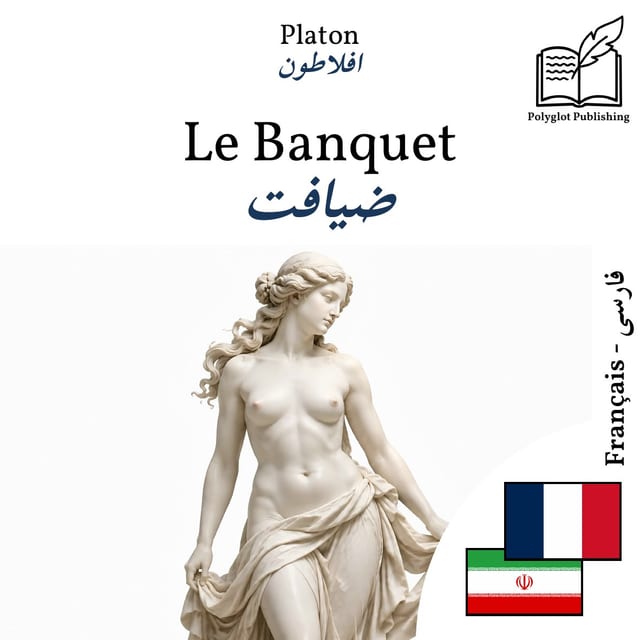 ضیافت
