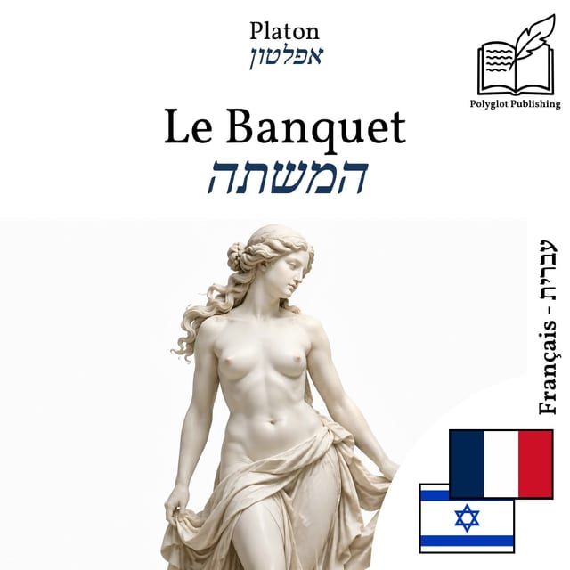 המשתה