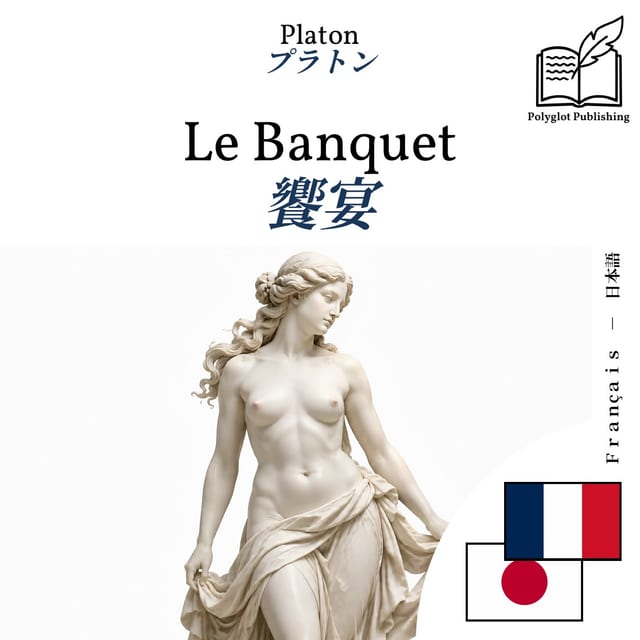 饗宴