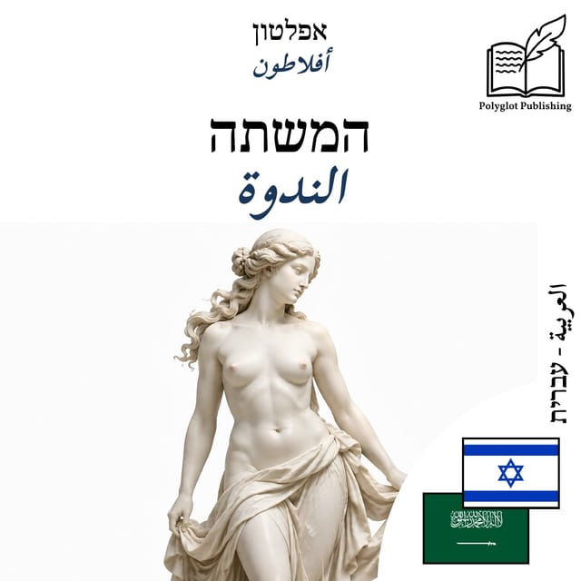 الندوة