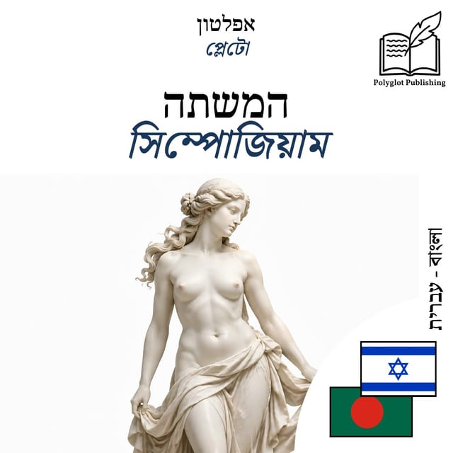 সিম্পোজিয়াম
