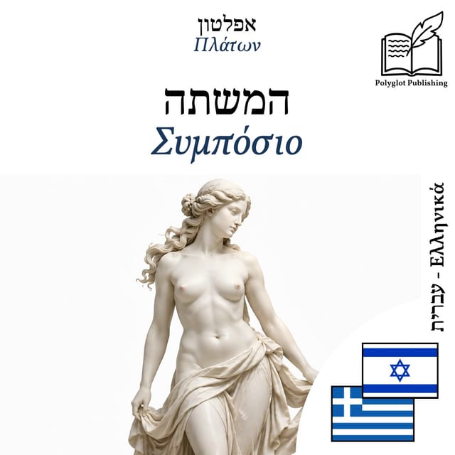 Συμπόσιο