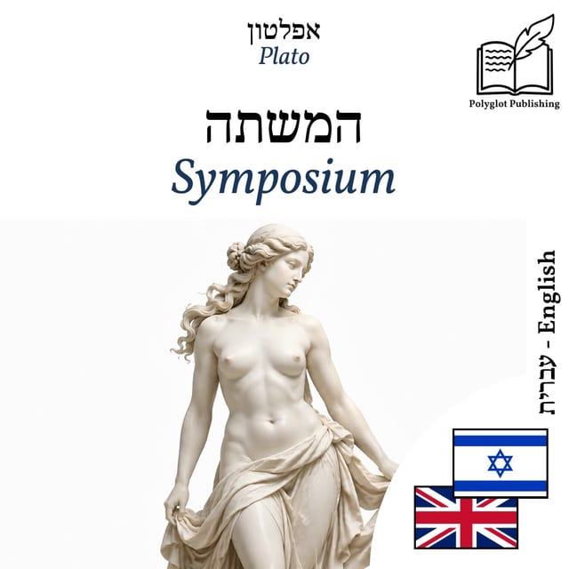 Symposium