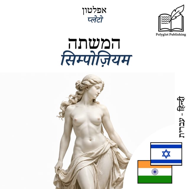 सिम्पोज़ियम