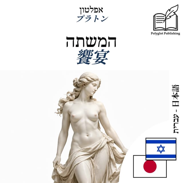 饗宴