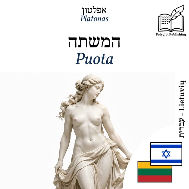 Puota