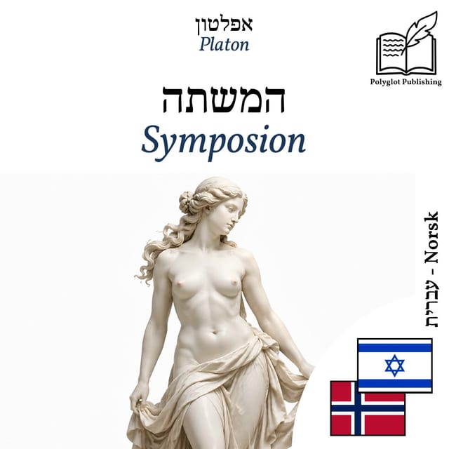 Symposion