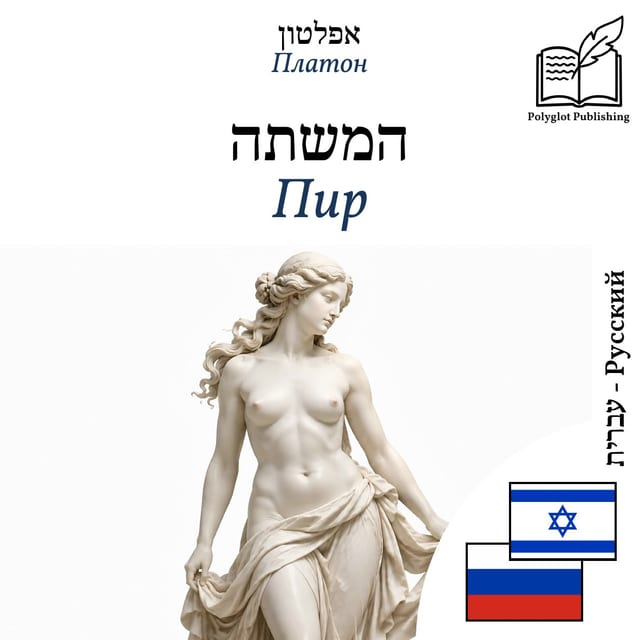 Пир