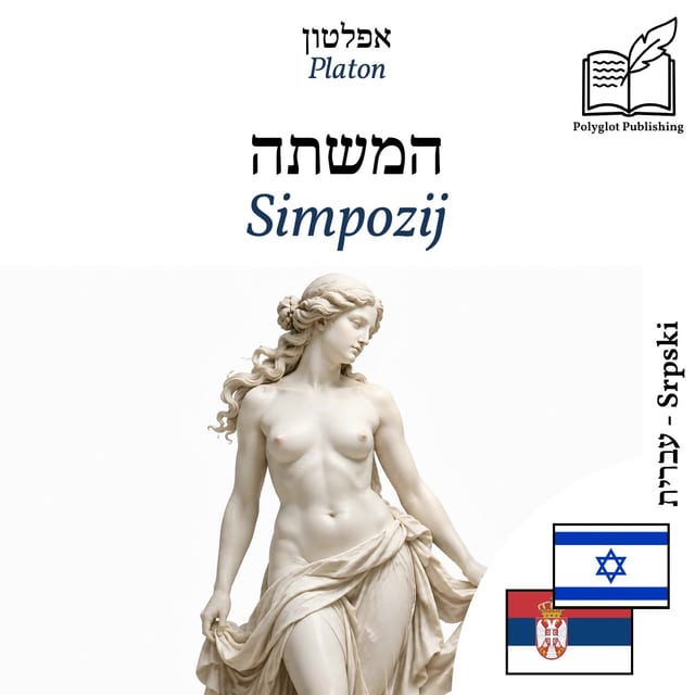 Simpozij