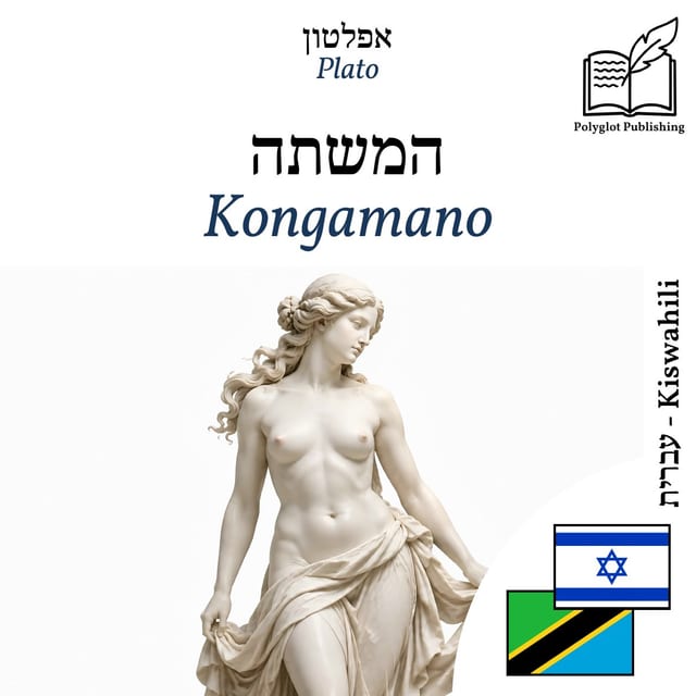 Kongamano