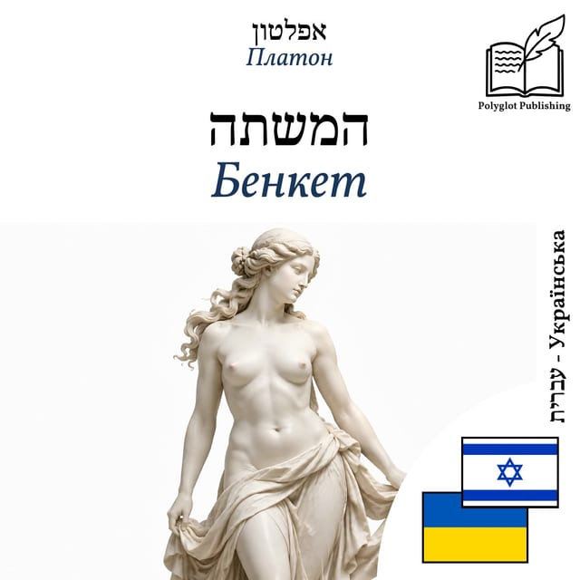 Бенкет