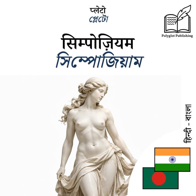 সিম্পোজিয়াম