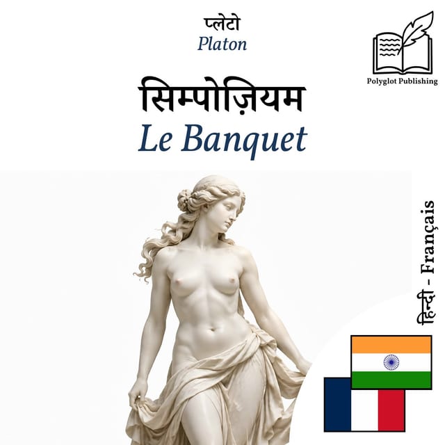 Le Banquet