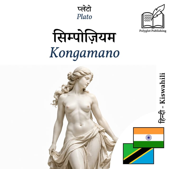 Kongamano