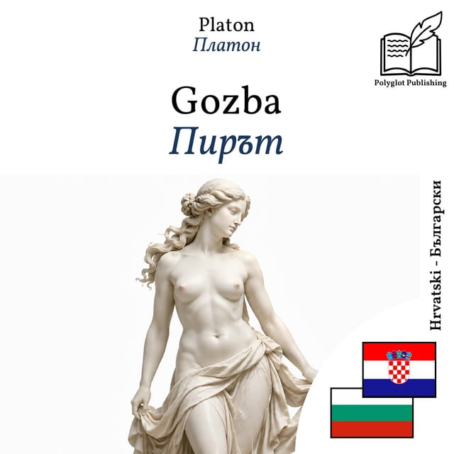 Пирът