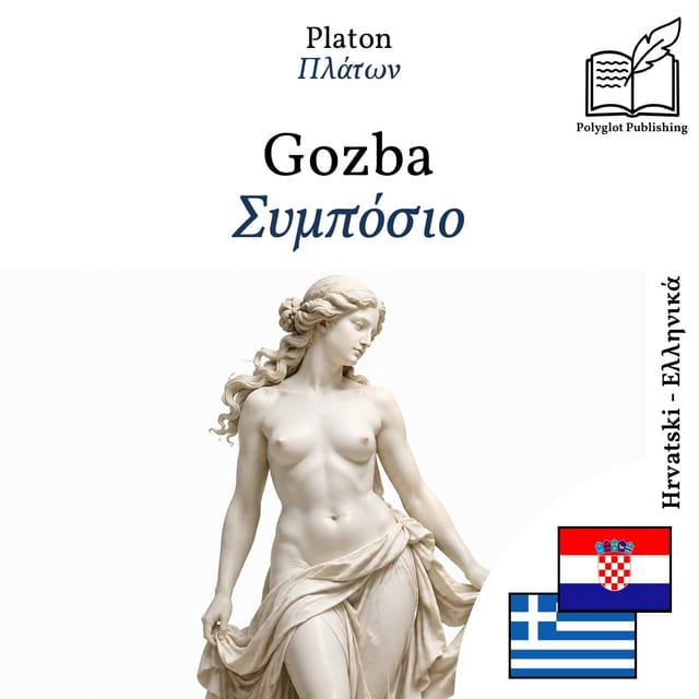 Συμπόσιο