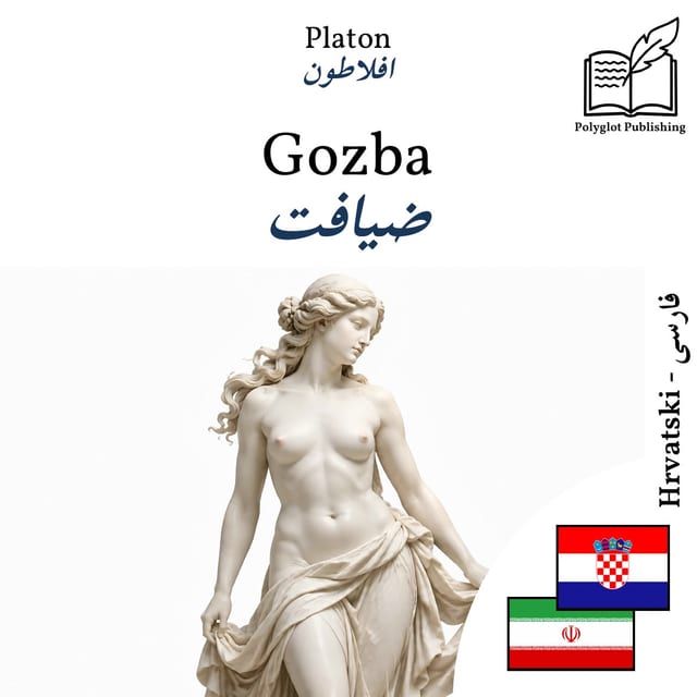 ضیافت