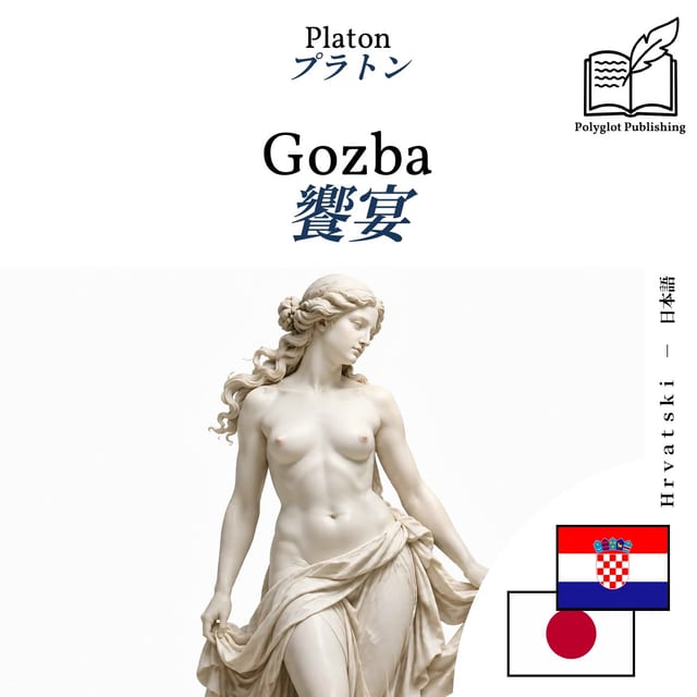 饗宴