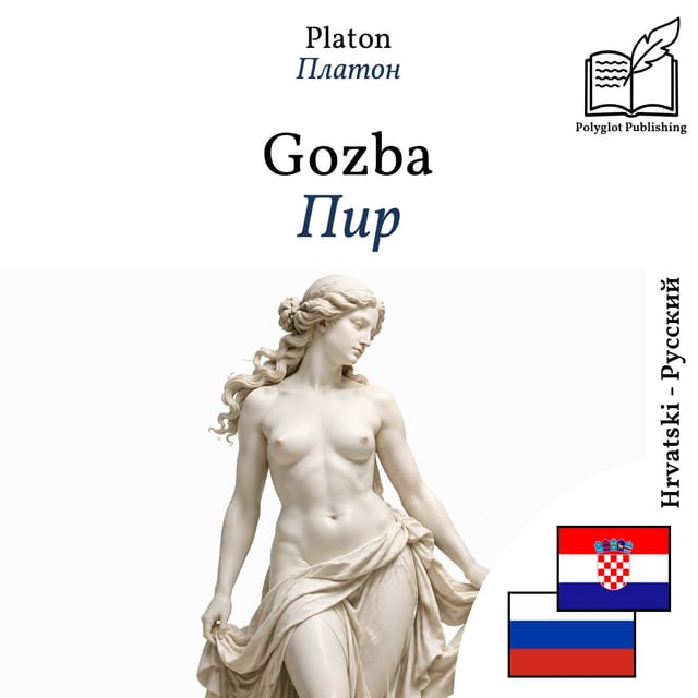 Пир