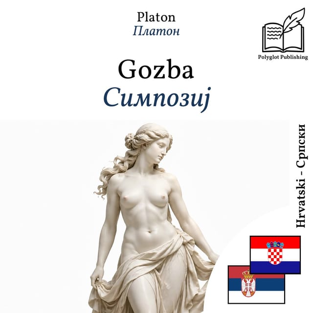 Симпозиј